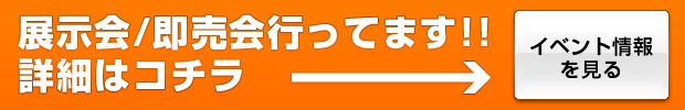 展示会・即売会などのイベント情報